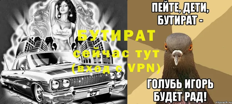 БУТИРАТ оксана  закладки  Валдай 