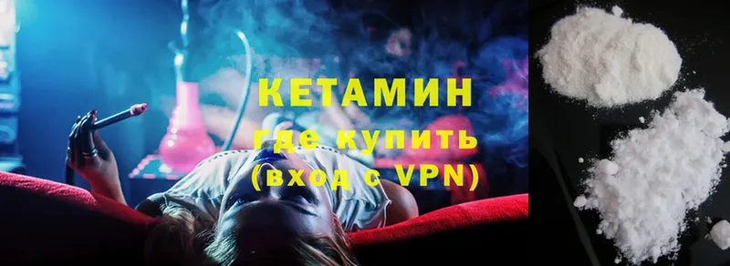 Кетамин ketamine  кракен онион  Валдай 